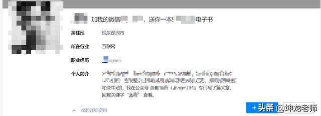 详解知乎引流与成交：打造企业私域流量，高赞精准引流只需这4步 第11张