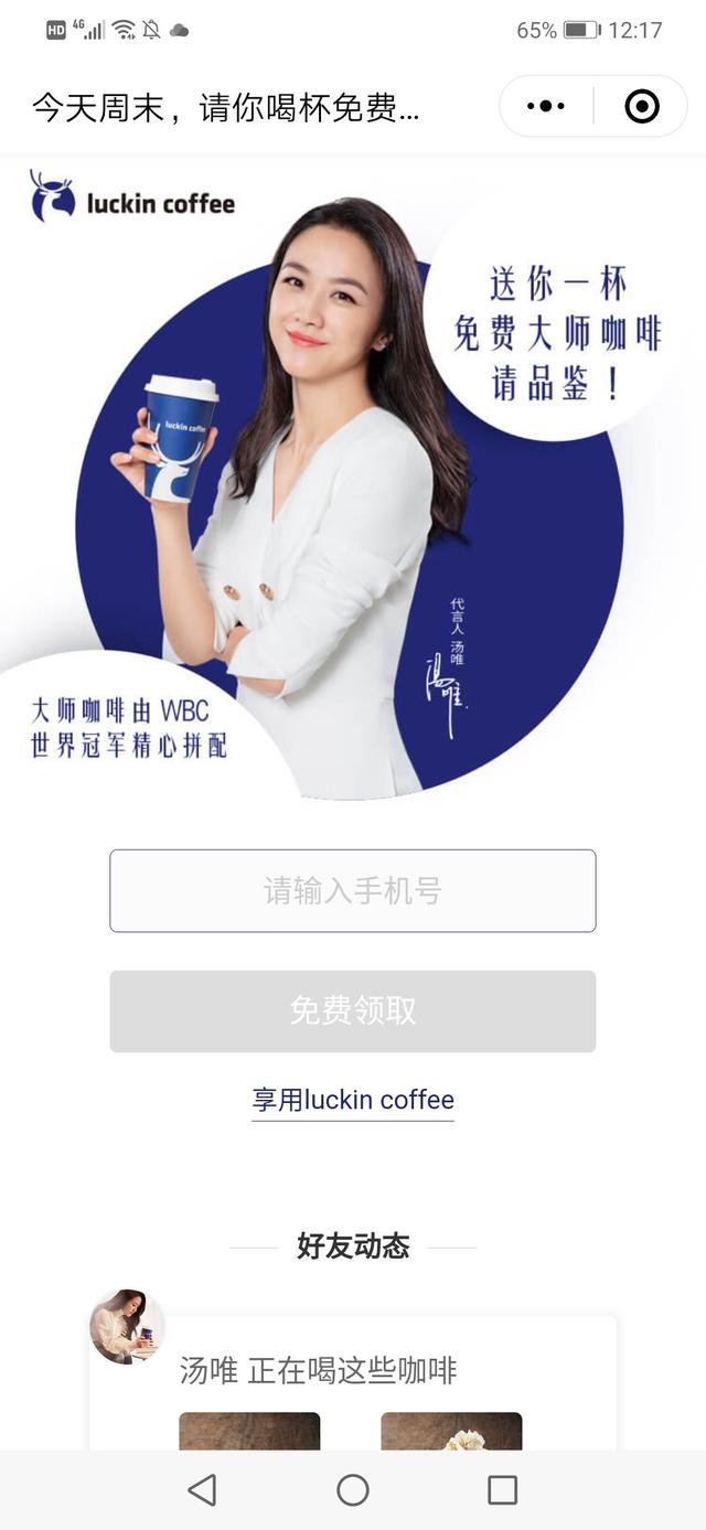 老带新活动的6个产品壁垒 第13张