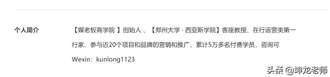详解知乎引流与成交：打造企业私域流量，高赞精准引流只需这4步 第13张