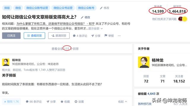 详解知乎引流与成交：打造企业私域流量，高赞精准引流只需这4步 第23张