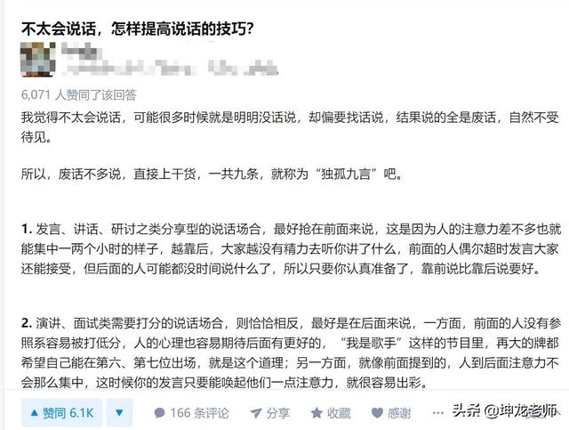 详解知乎引流与成交：打造企业私域流量，高赞精准引流只需这4步 第29张