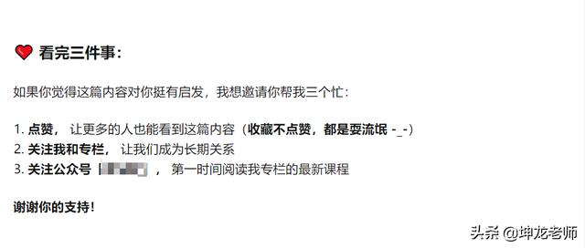 详解知乎引流与成交：打造企业私域流量，高赞精准引流只需这4步 第35张