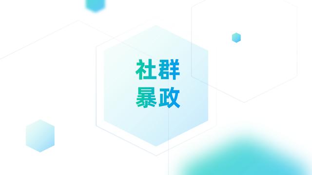 为何80%的社群存活不下去？社群短命的8个特征，但愿你的社群没有 第7张