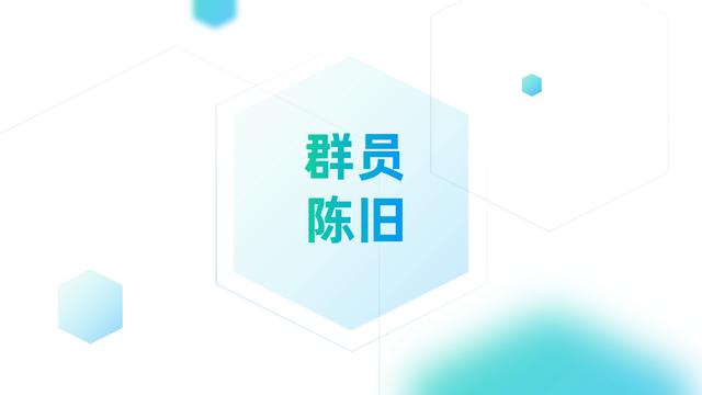 为何80%的社群存活不下去？社群短命的8个特征，但愿你的社群没有 第15张