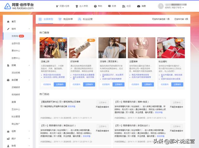 淘宝电商：双十一如何玩转赛马引爆流量（上） 第3张