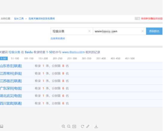 三个月，日均指数1W5的关键词“垃圾分类”排名百度首页 SEO 网站 百度 经验心得 第1张 第1张