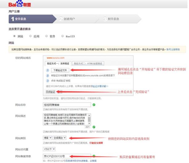 百度百青藤项目玩法全套教程 联盟广告 网赚 百度 经验心得 第3张 第5张