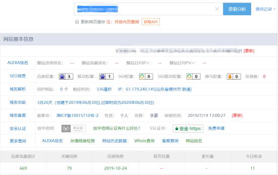 三个月，日均指数1W5的关键词“垃圾分类”排名百度首页 SEO 网站 百度 经验心得 第4张 第7张