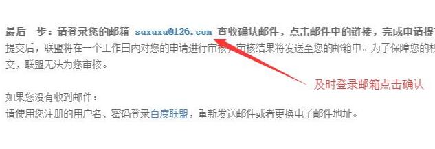 百度百青藤项目玩法全套教程 联盟广告 网赚 百度 经验心得 第6张 第11张