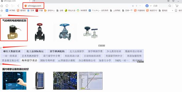 百度百青藤项目玩法全套教程 联盟广告 网赚 百度 经验心得 第13张 第25张