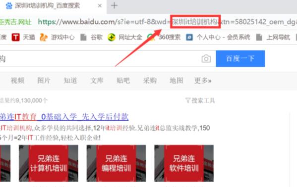 百度百青藤项目玩法全套教程 联盟广告 网赚 百度 经验心得 第14张 第27张