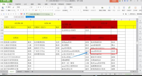 百度百青藤项目玩法全套教程 联盟广告 网赚 百度 经验心得 第15张 第29张
