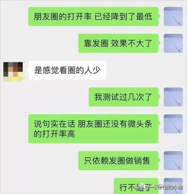 朋友圈打开率阅读率双低怎么破？做断舍离建立连接 第1张