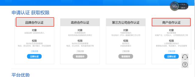 雪见先生：「实操篇」百度霸屏之百度地图创建 第3张