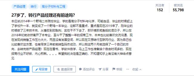 观察了上千名转岗产品人，我们总结了3点建议 第1张