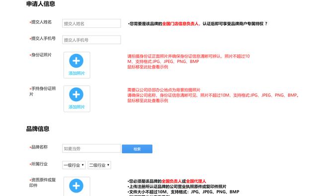 雪见先生：「实操篇」百度霸屏之百度地图创建 第5张