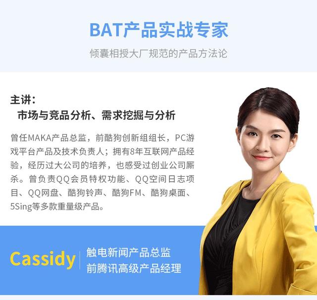 观察了上千名转岗产品人，我们总结了3点建议 第7张