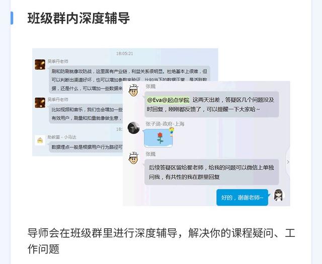 观察了上千名转岗产品人，我们总结了3点建议 第15张
