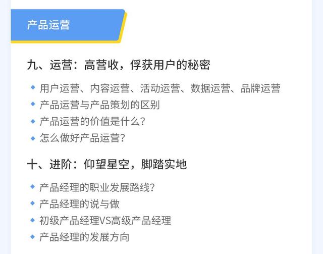 观察了上千名转岗产品人，我们总结了3点建议 第25张