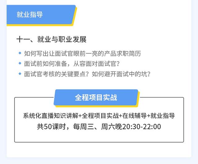 观察了上千名转岗产品人，我们总结了3点建议 第27张