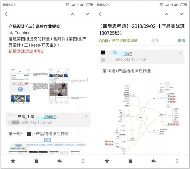 观察了上千名转岗产品人，我们总结了3点建议 第31张