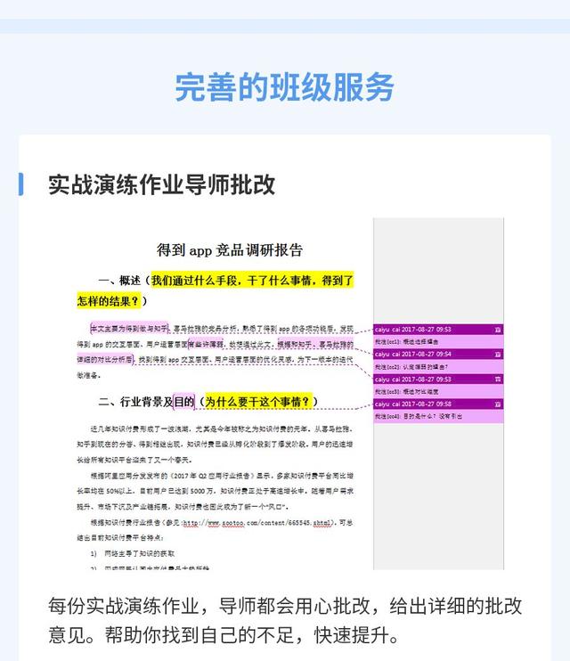 观察了上千名转岗产品人，我们总结了3点建议 第33张