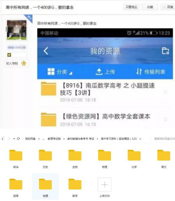 在贴吧卖虚拟资源的三种玩法 网赚 网络营销 互联网 经验心得 第1张 第1张