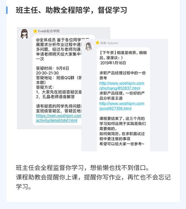 观察了上千名转岗产品人，我们总结了3点建议 第37张
