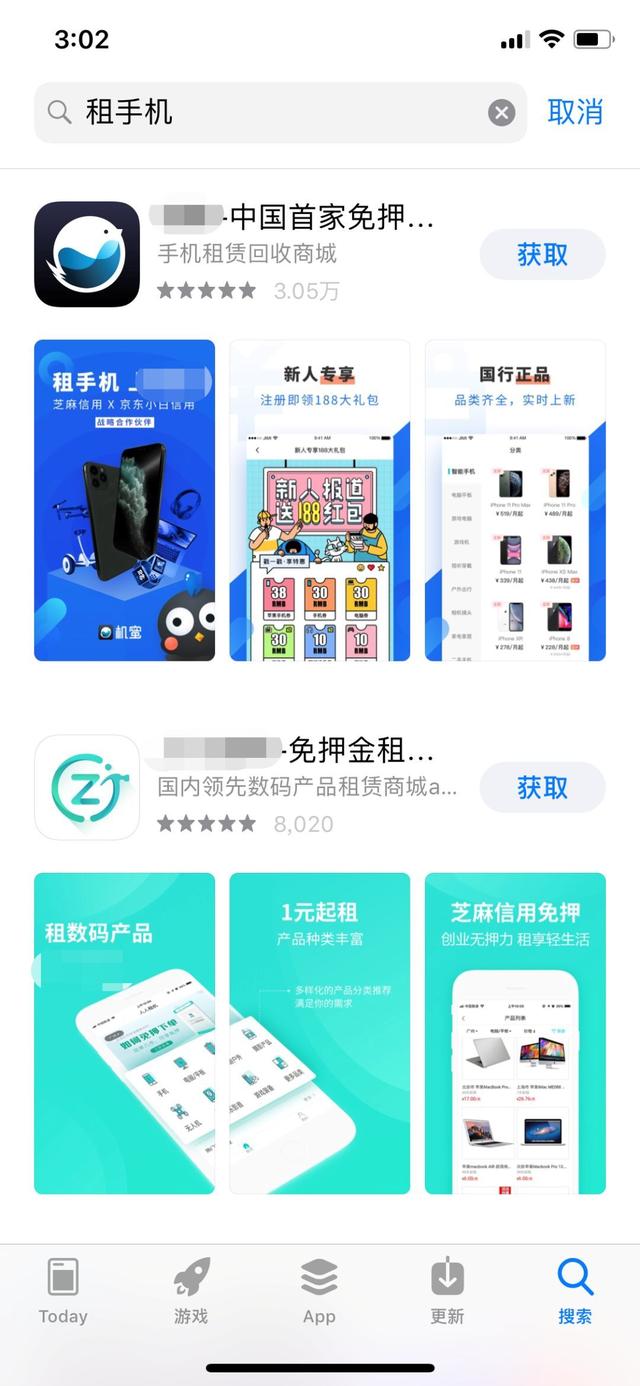 大学生买iPhone11出租50元/天：因为部分学生爱显摆 第3张