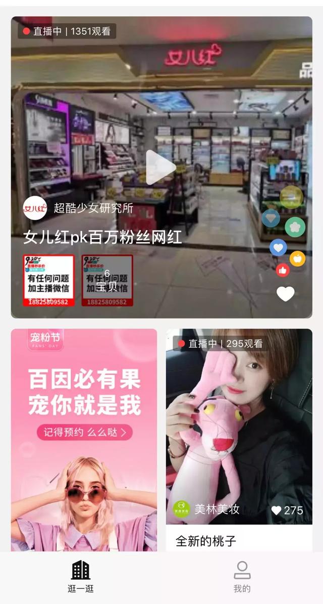 月销数百万涨粉200万，微信也能直播带货 第5张