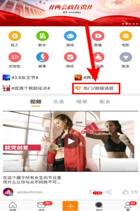 微博引流之裂变玩法：借助红包粉繁衍大量兼职粉 流量 微信 微博 经验心得 第3张 第5张