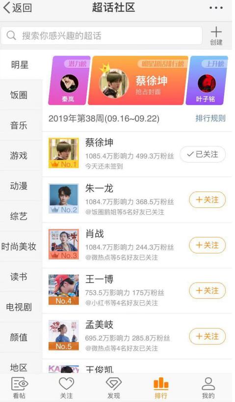 微博引流之裂变玩法：借助红包粉繁衍大量兼职粉 流量 微信 微博 经验心得 第4张 第7张