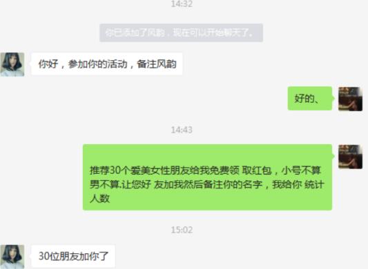 微博引流之裂变玩法：借助红包粉繁衍大量兼职粉 流量 微信 微博 经验心得 第5张 第9张