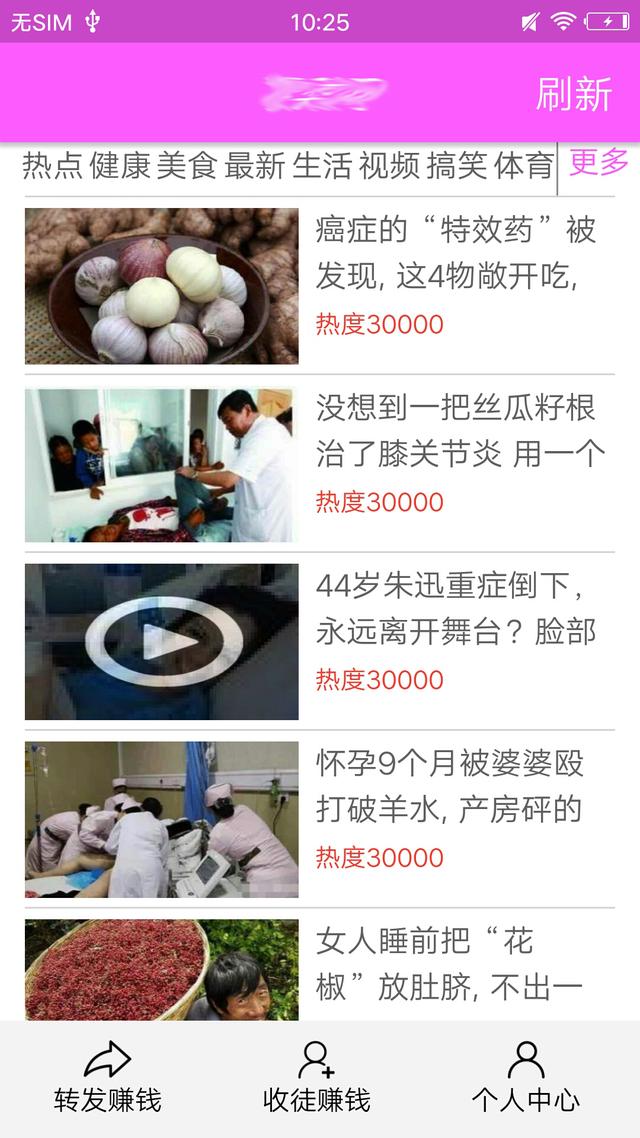 阅读文章日赚50块，最简单的3个小分享类平台，好友越多越赚钱 第1张
