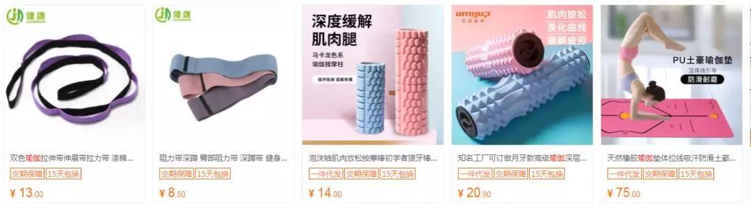 龙城老板会：细分领域项目之瑜伽社群打造，小白也学得会 第11张