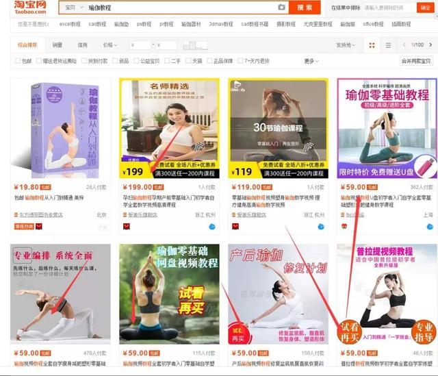 龙城老板会：细分领域项目之瑜伽社群打造，小白也学得会 第21张