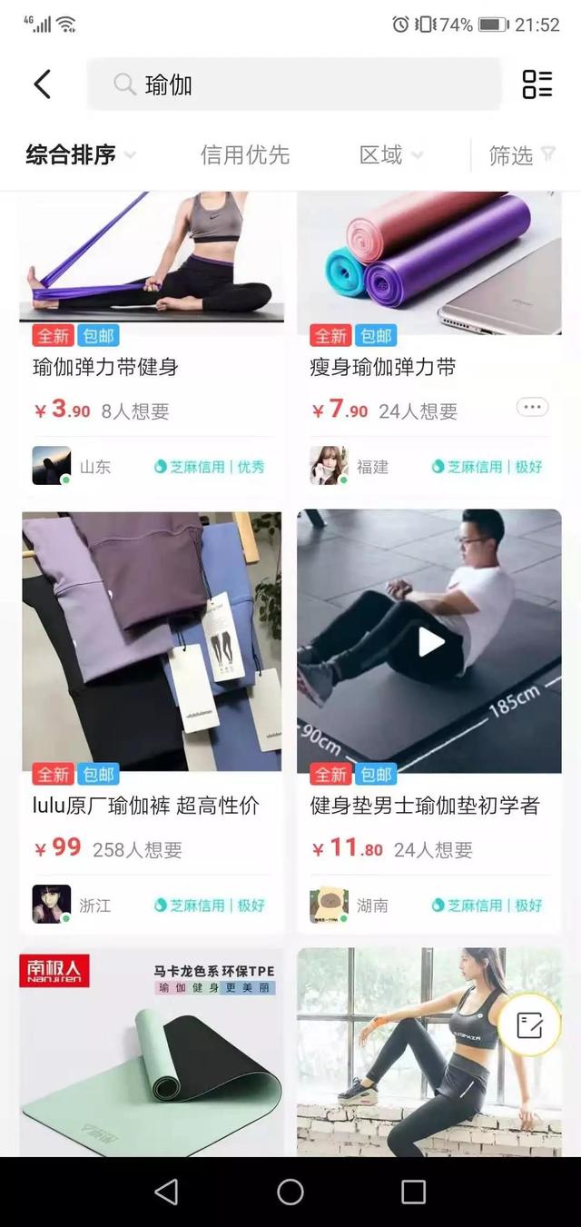 龙城老板会：细分领域项目之瑜伽社群打造，小白也学得会 第23张