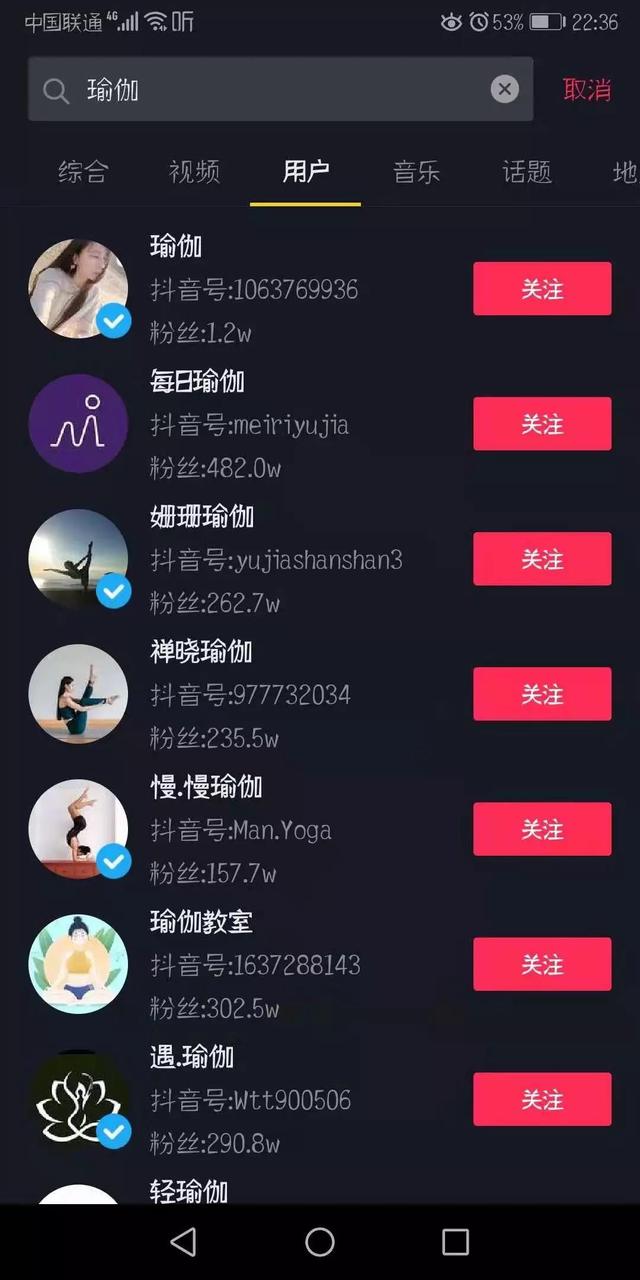 龙城老板会：细分领域项目之瑜伽社群打造，小白也学得会 第25张
