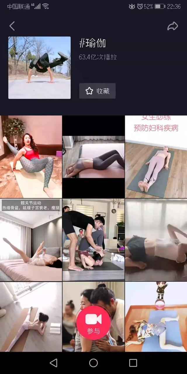 龙城老板会：细分领域项目之瑜伽社群打造，小白也学得会 第27张