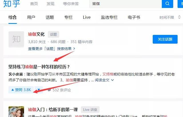 龙城老板会：细分领域项目之瑜伽社群打造，小白也学得会 第29张