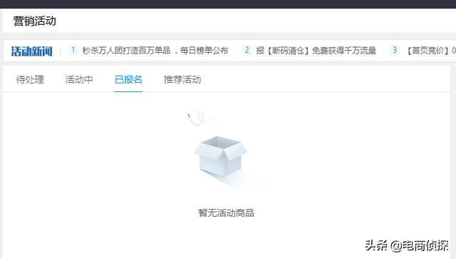 打破常规！12天日销售额从0到1万，拼多多新手快速崛起新门路 第9张