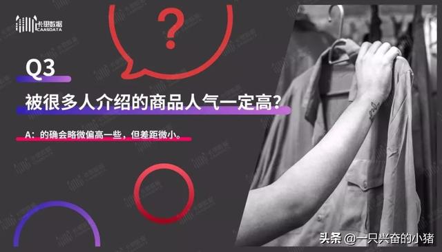 短视频带货指南：你最关心的8个问题，答案都在这里了 第11张