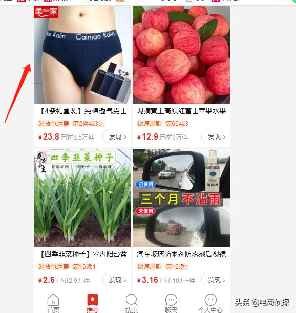 打破常规！12天日销售额从0到1万，拼多多新手快速崛起新门路 第23张