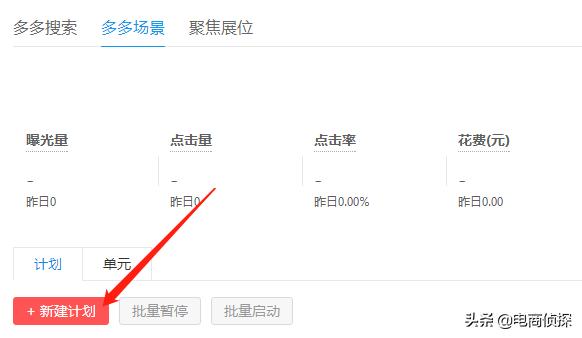 打破常规！12天日销售额从0到1万，拼多多新手快速崛起新门路 第25张