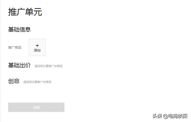 打破常规！12天日销售额从0到1万，拼多多新手快速崛起新门路 第31张
