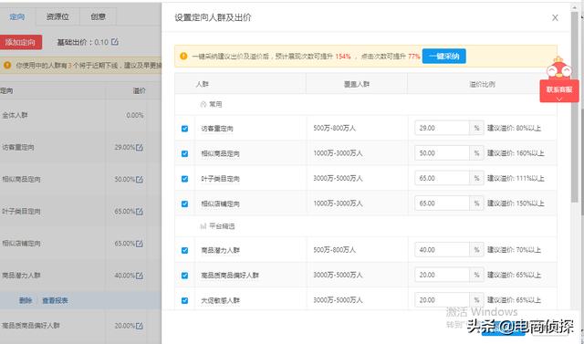 打破常规！12天日销售额从0到1万，拼多多新手快速崛起新门路 第33张