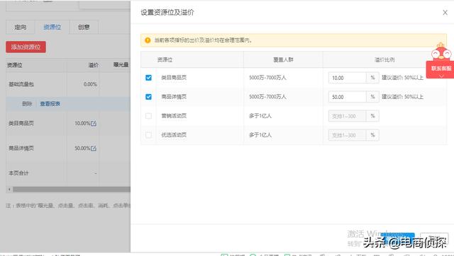 打破常规！12天日销售额从0到1万，拼多多新手快速崛起新门路 第35张