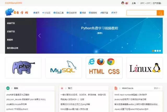 9个提升自己的免费网站，每日一小时，受益匪浅 第3张
