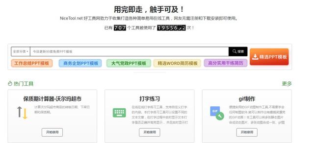 9个提升自己的免费网站，每日一小时，受益匪浅 第11张