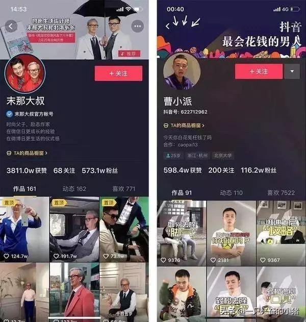 抖音主页背景图设计4种方向 第7张